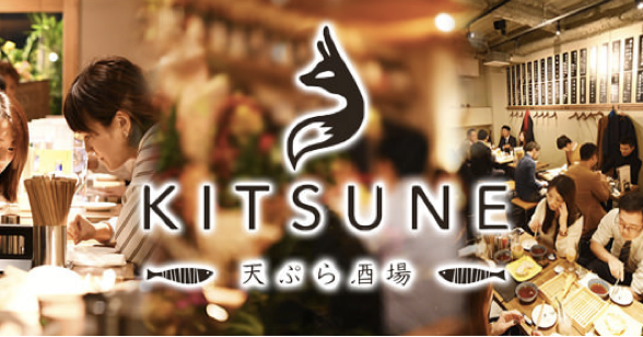 天ぷら酒場 KITSUNE 知立店